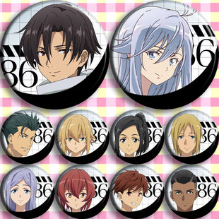 86-不存在的地域- 动漫徽章胸章 二次元周边吧唧定制 非海报挂画