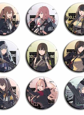 少女前线Girls Frontline动漫徽章58mm胸章二次元周边吧唧挂件C款