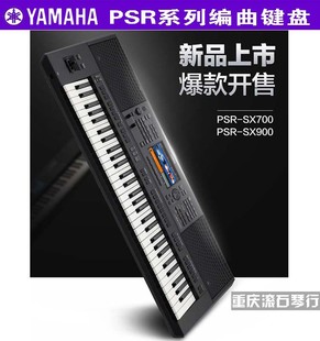 重庆Yamaha PSR-SX600/SX700/MODX M6专业多功能61键编曲演奏舞台