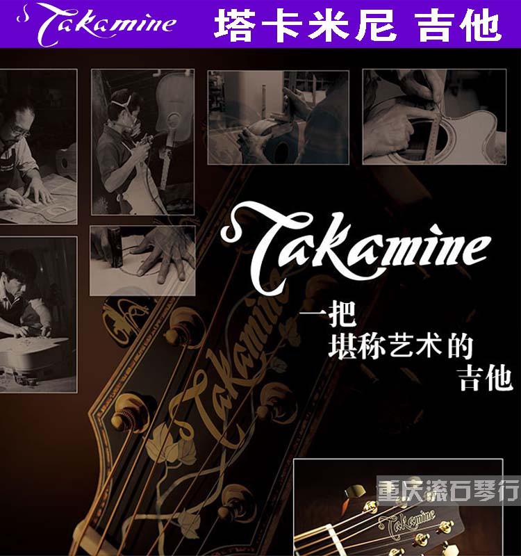重庆 日产TAKAMINE EF360GF 老鹰乐队签名款电箱云杉民谣全单吉他