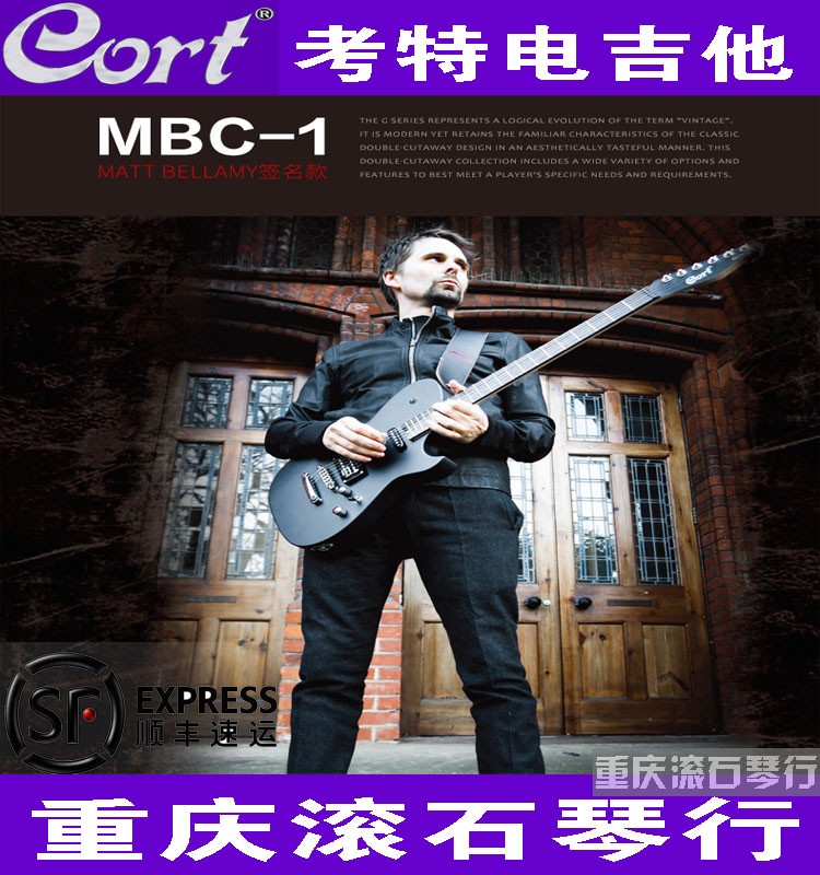 重庆CORT考特MBC-1电吉他Muse乐队主唱Matt Bellamy签名 断音开关