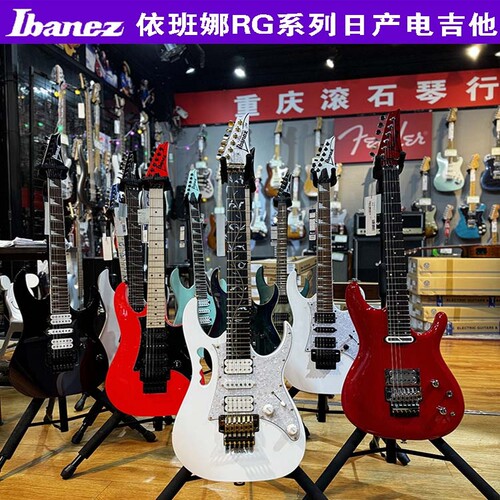 IbanezRG系列日产电吉他