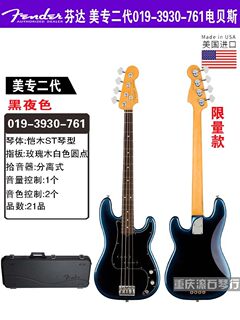 重庆 fender/芬达美芬美专2代电贝司019-3930-761美产专业二代P型