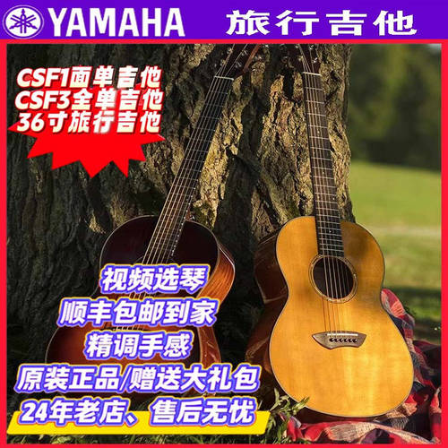 重庆雅马哈全单电箱旅行儿童吉他