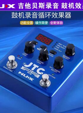 NUX纽克斯NDL5-效果器JTC
