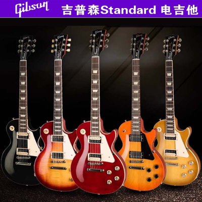 Gibson吉普森LPStandard电吉他