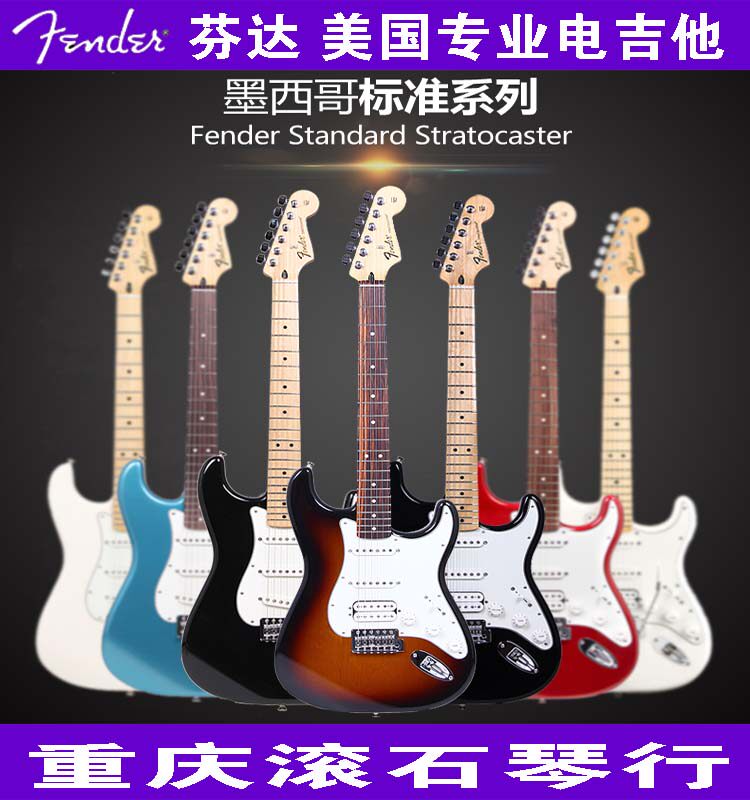 重庆 Fender芬德011-3060/4002-700美精美专tele电吉他正品