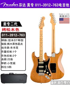 重庆 美产芬达fender美专II电吉他011-3912-763二代系列美芬进口