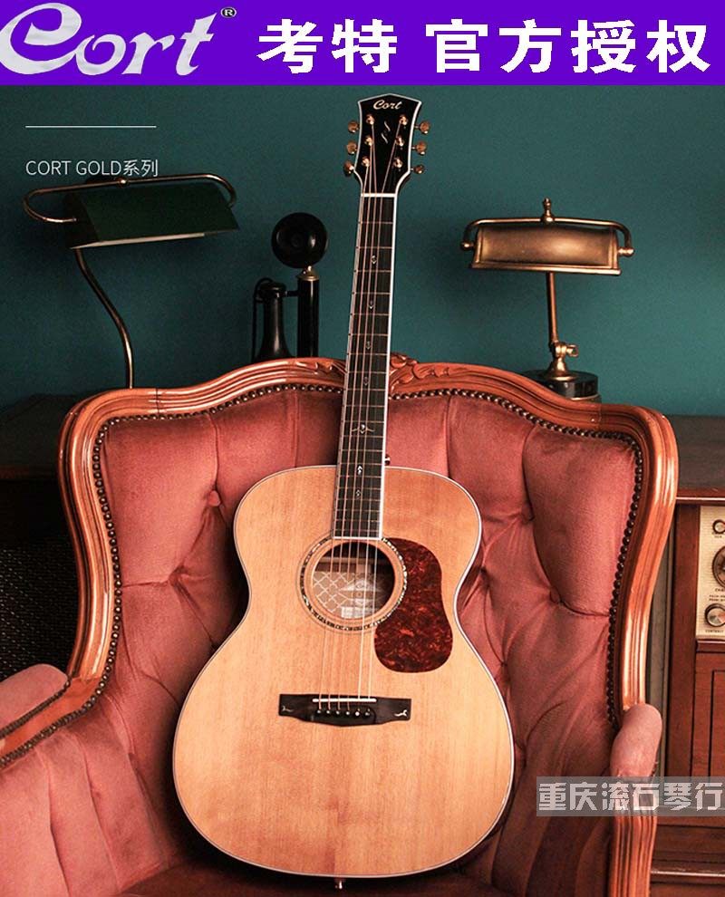 重庆滚石cort 考特earth 70 gold-a6/a8/mr720f/730fx/ndx50吉他