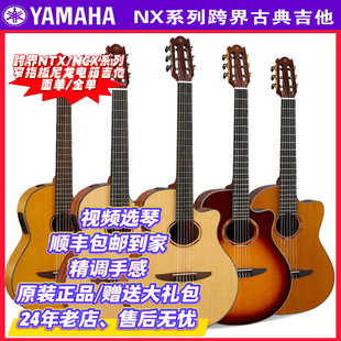 重庆 雅马哈古典电箱NCX1/NCX3/NTX1/NTX3/NCX5面单全单尼龙弦