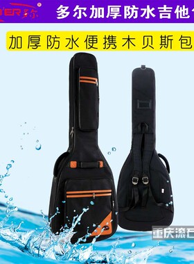 重庆DUOER多尔 E23/41寸易普锋ej200包42寸43寸木电吉它包加厚包