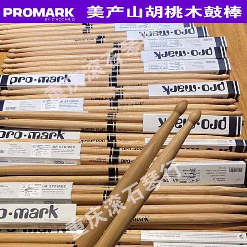 ProMarkTX5AW5A架子鼓棒防滑