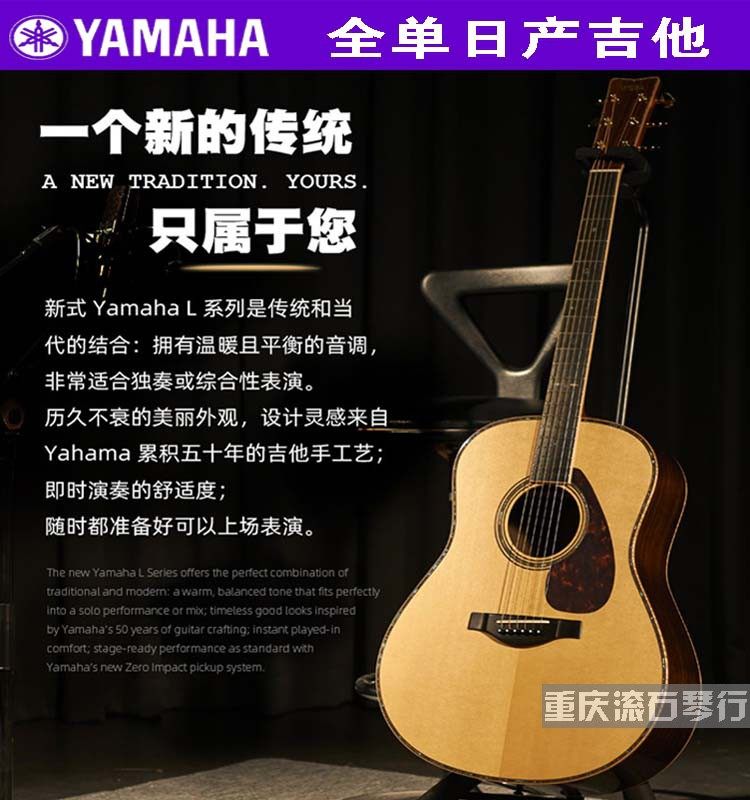 重庆 yamaha雅马哈ll36 日本原装珍藏全单云杉印度玫瑰木吉他