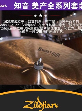 重庆 Zildjian知音镲片套装KCD900/K1250/A20579/KS4681架子鼓5片