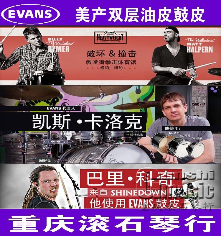 重庆 evans g2双层喷砂鼓皮嗵鼓军鼓架子鼓14/22 ec2s 10/12/16寸