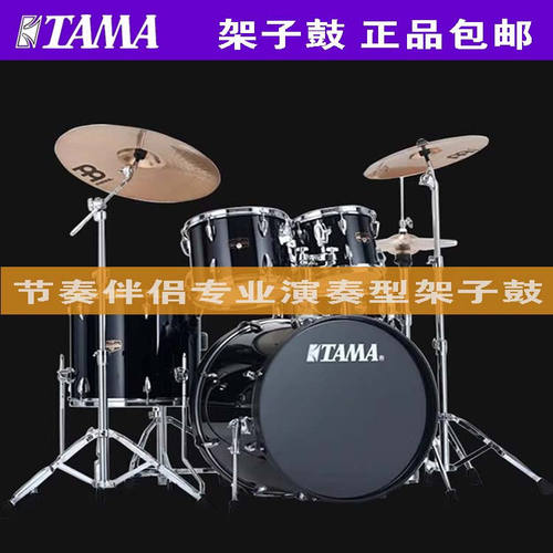 重庆滚石架子鼓节奏伴侣帝王之星