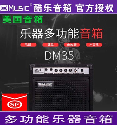 重庆COOLMUSIC酷乐音箱架子鼓