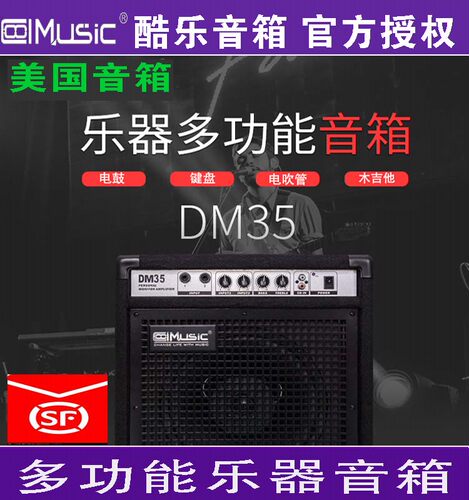 重庆COOLMUSIC酷乐音箱架子鼓