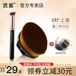 透蜜55号魔术粉底液刷无痕化妆刷子套装不吃粉270遮瑕刷旗舰店