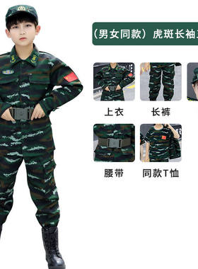 迷彩风儿童套装男女通用演出服