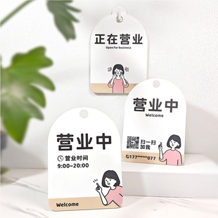 营业中休息中一会回来扫码电话联系告知门外提醒双面防水挂牌定制