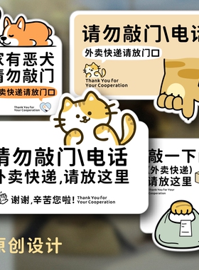 敲一下门快递外卖请放这里提示牌请放门口存放处ins风格 造物剧场