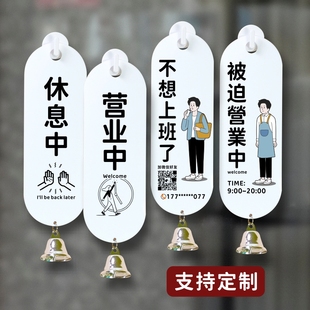 营业中挂牌双面门口欢迎光临休息有事外店铺出门牌户外提示牌定制