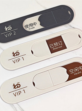 会议室直播间公司部门办公室定制空闲中使用中状态提示牌订制门贴