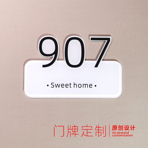 立体门牌号订制数字家用宾馆酒店
