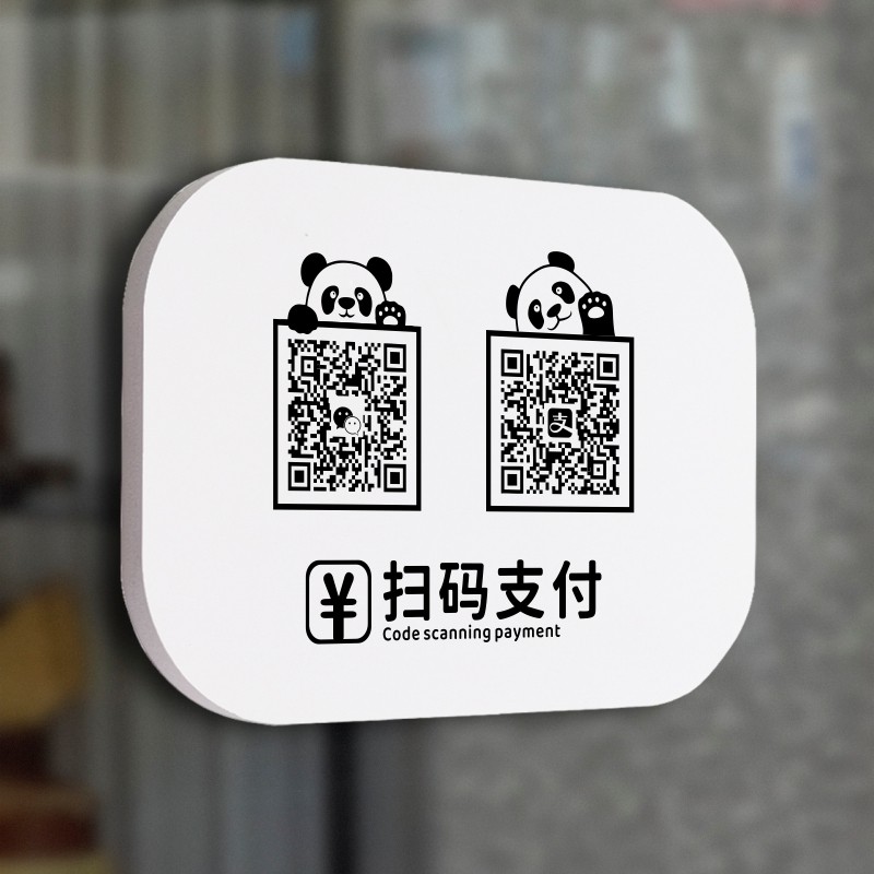 微信提示付款扫描门贴牌二维码