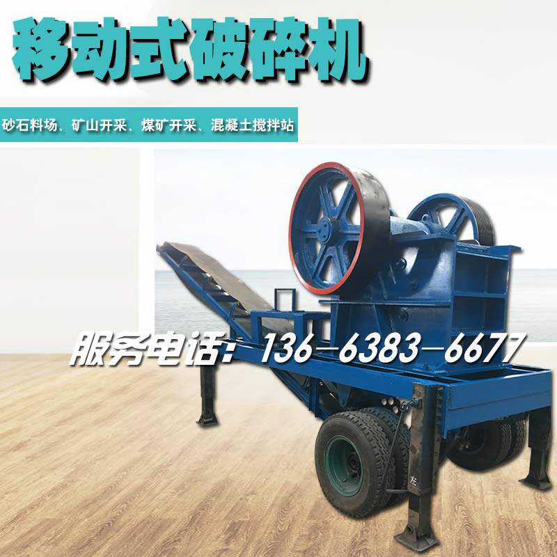 小型移动破碎机石头碎石机建筑垃圾大型轮胎移动破碎筛分设备厂家在类目 五金/工具, 机械五金, 其他机械五金（新）中 - 来自Buy2taobao.com提供专业的淘宝代购服务