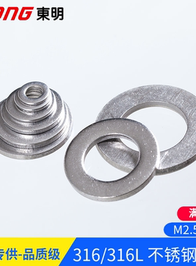 316/316L 不锈钢DIN125标准A型平垫 垫片 垫圈m1.6m2m2.5m3m4-m48