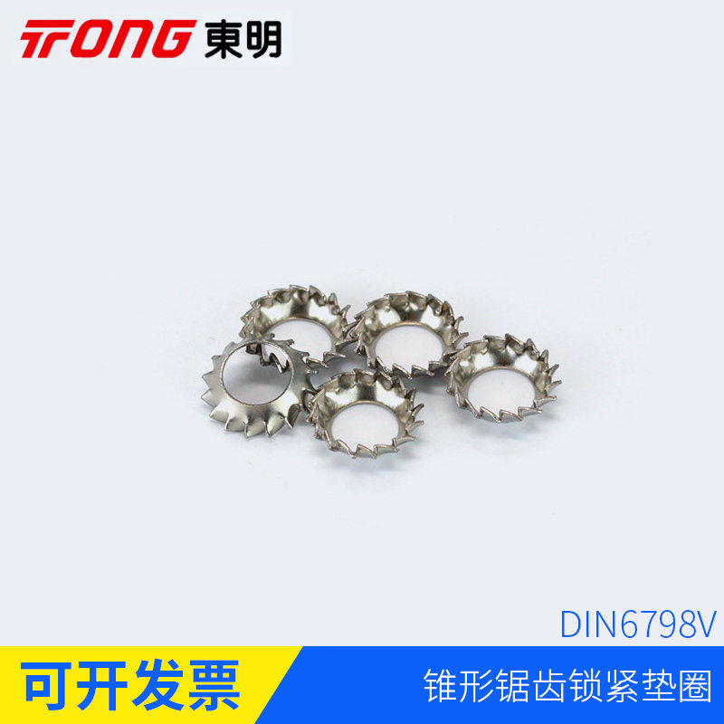 304不锈钢锥形锯齿锁紧垫圈din6798v外锯齿锁紧漏斗垫圈m3m4-m10