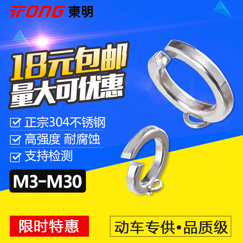 304 ²»Ðâ¸ÖDIN127 BÐÍ ±ê×¼µ¯»ÉµæÈ¦ µ¯µæÈ¦m1.6m2m2.5m3m4-m48