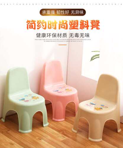 包邮儿童塑料椅幼儿园加厚小凳子