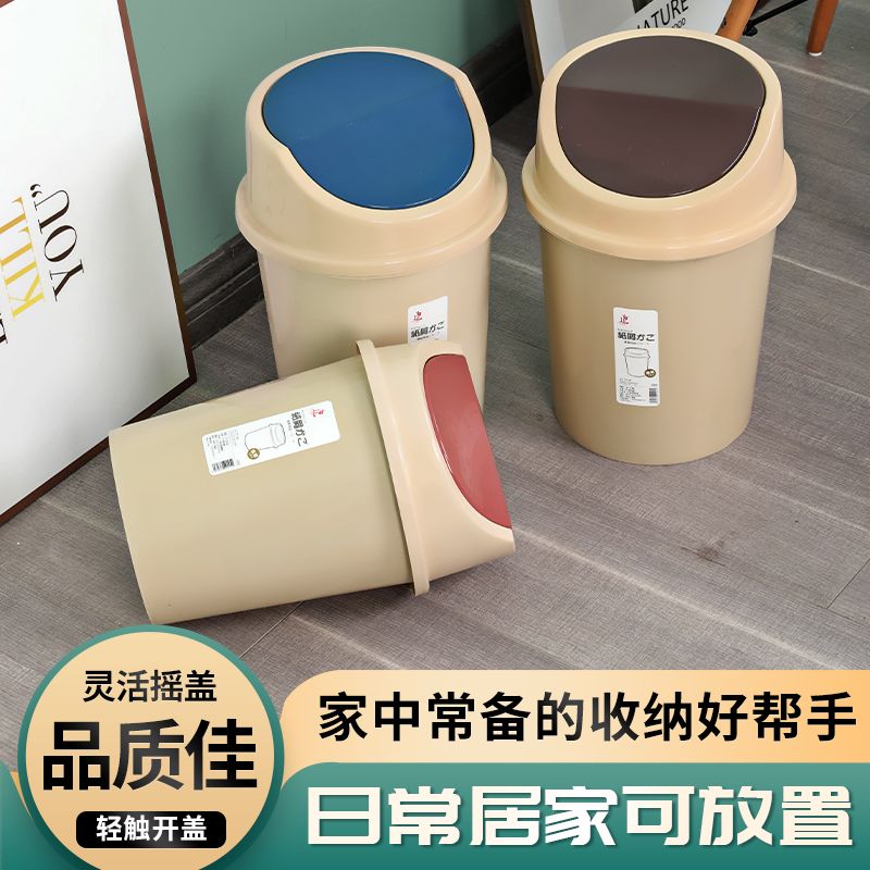 特价垃圾桶带盖子加大加厚家用卧室客厅厨房厕所马桶摇盖防臭纸篓