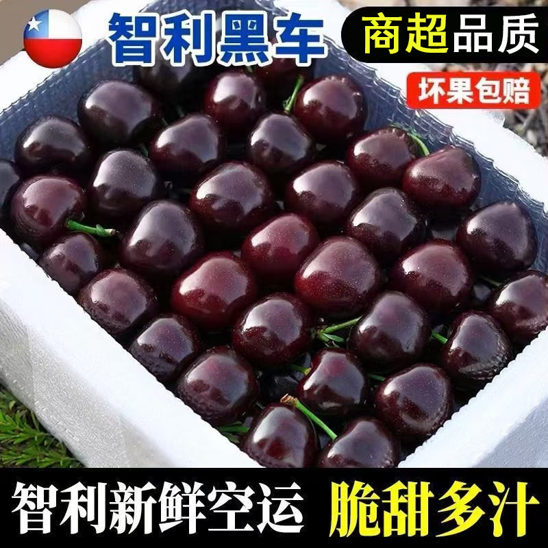 智利车厘子新鲜水果包邮进口大樱桃当季整箱5斤礼盒进口孕妇3jjjj,水产肉类/新鲜蔬果/熟食,车厘子/樱桃,淘宝优惠券,粉丝福利购,淘宝优惠卷