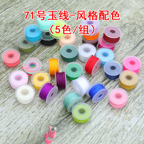 71号玉线戒指编织线材项链吊坠