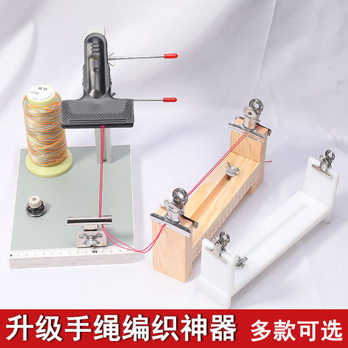 升级迷你编绳工作台神器