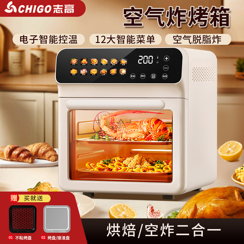 志高电烤箱空气炸锅烘焙发酵家用型多功能全自动烤蒸微波炉一体机