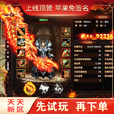 传奇手游神途GM后台单机版