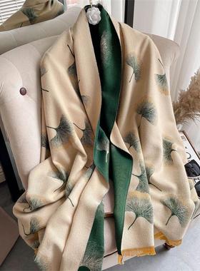 Double sided ginkgo leaf scarf for women's air-conditioned