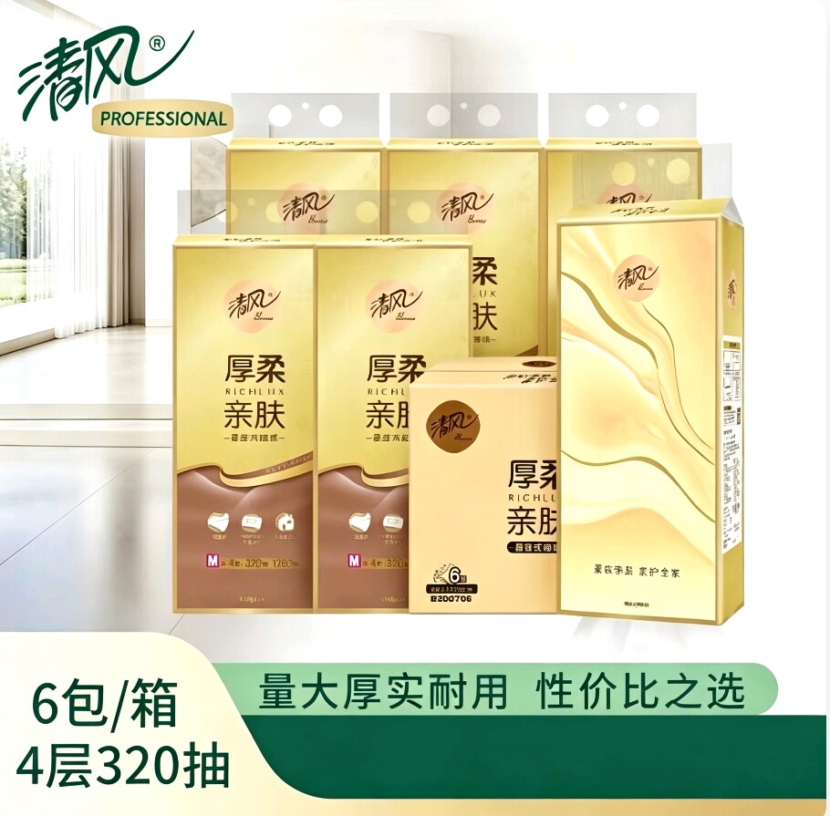 清风厚柔系列挂抽4层320抽/包*6包整箱加大M码悬挂式抽纸
