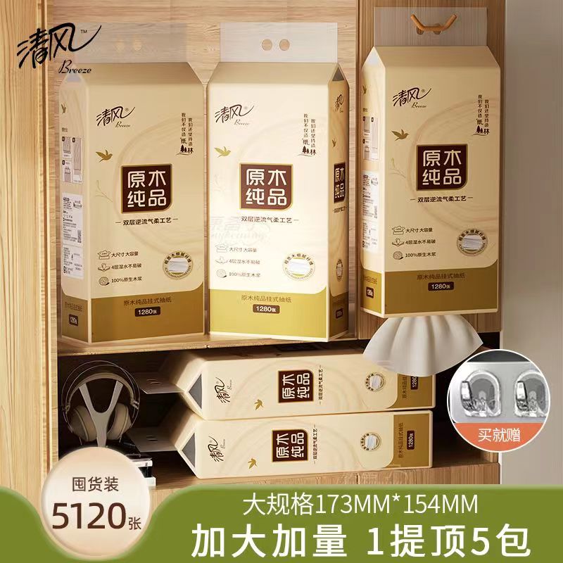 清风挂抽纸4包4层压花320抽