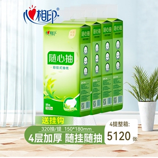 心相印挂抽纸巾悬挂式大包卫生纸擦手纸厕纸面巾纸壁挂抽纸家庭装