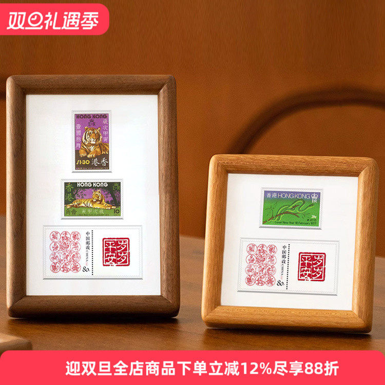 1967-1978年生肖邮票+岁岁平安