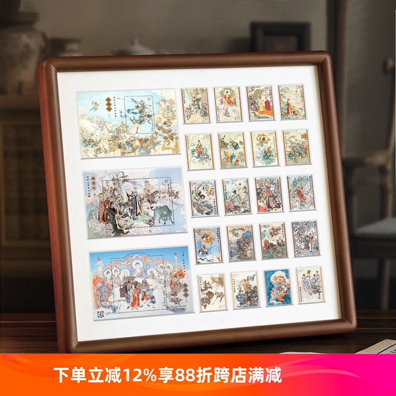 四大名著邮票创意设计相框
