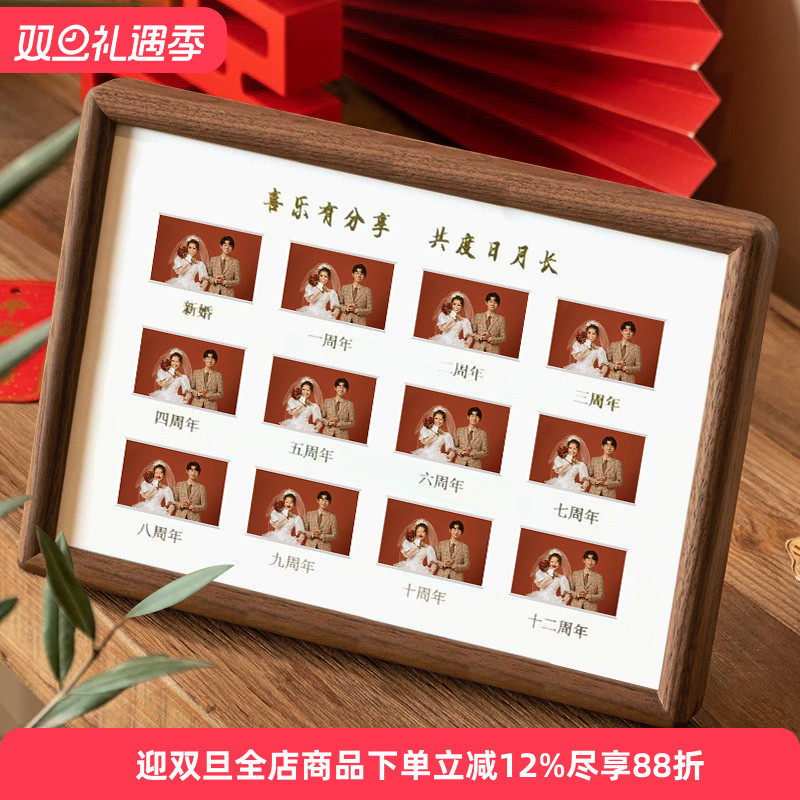 夫妻结婚周年纪念日实木相框婚姻登记照收藏感摆台送朋友新婚礼物