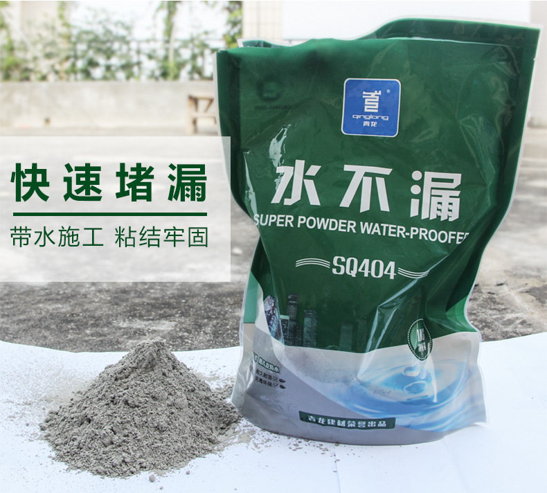 水不漏堵漏王填缝水泥防水凝胶阴阳角卫生间水管粉快速管道补漏膏