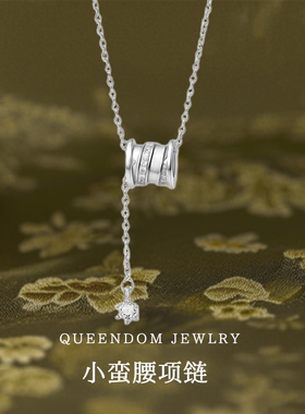 纯银999小蛮腰项链女轻奢小众设计高级感送女朋友闺蜜生日礼物